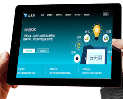 乐山seo公司